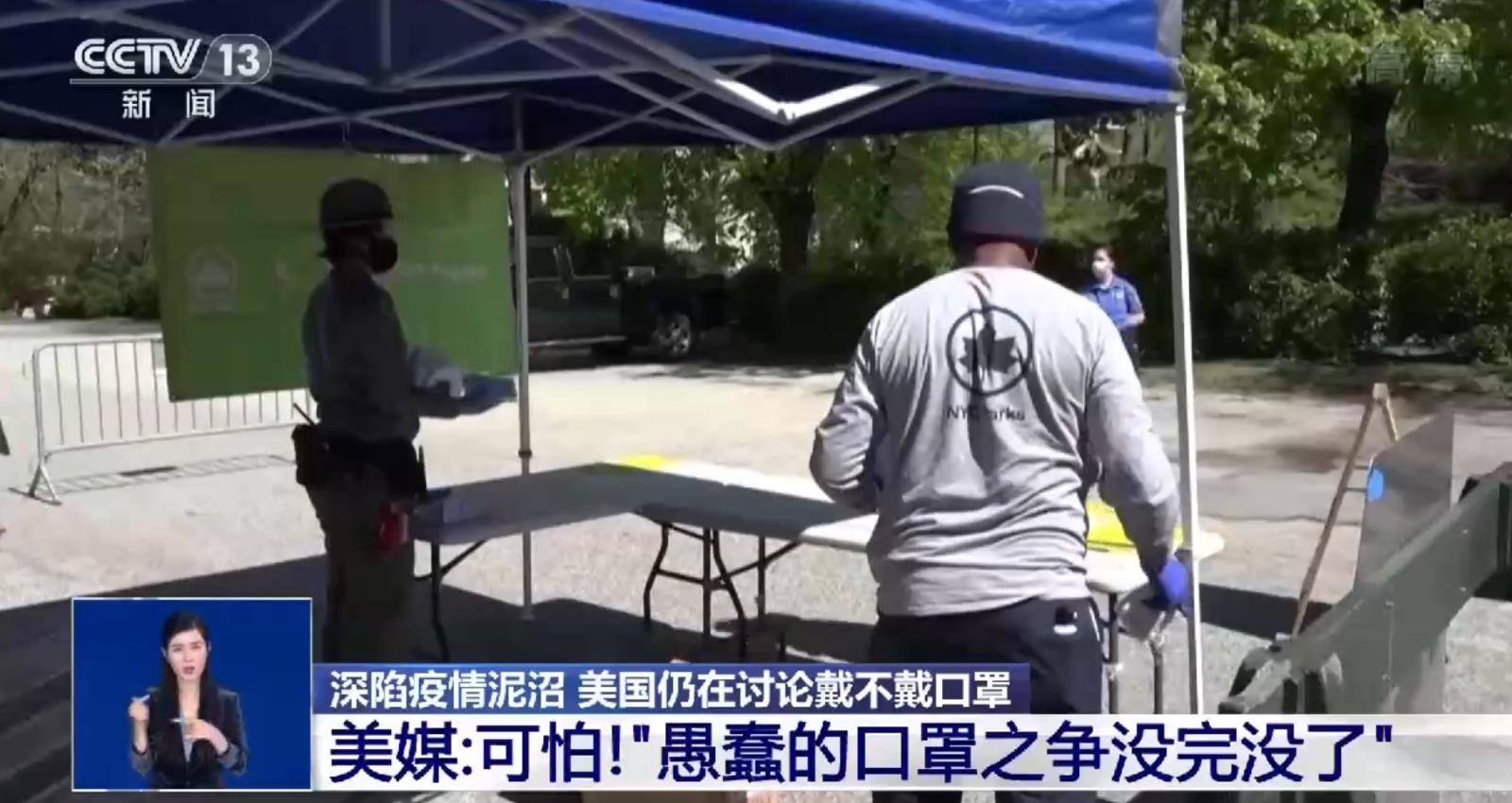 美国海外军事基地接连暴发新冠肺炎疫情 仍在讨论戴不戴口罩