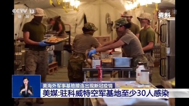 美国海外军事基地接连暴发新冠肺炎疫情 仍在讨论戴不戴口罩