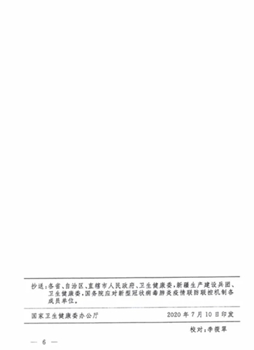 @外卖配送和快递从业人员 这份新冠肺炎疫情健康防护指南请收好