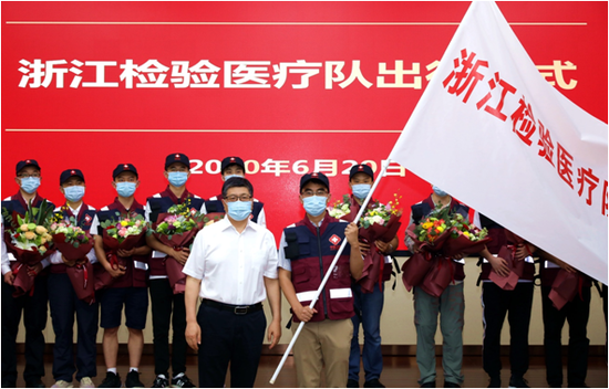 出征时，浙江省副省长成岳冲为浙江检验医疗队授旗