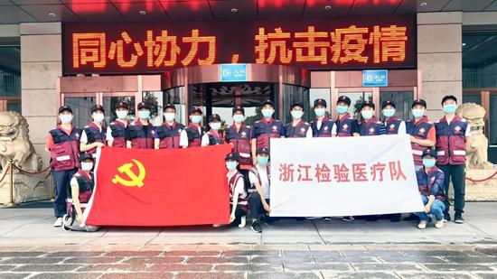 浙江检验医疗队队员合影