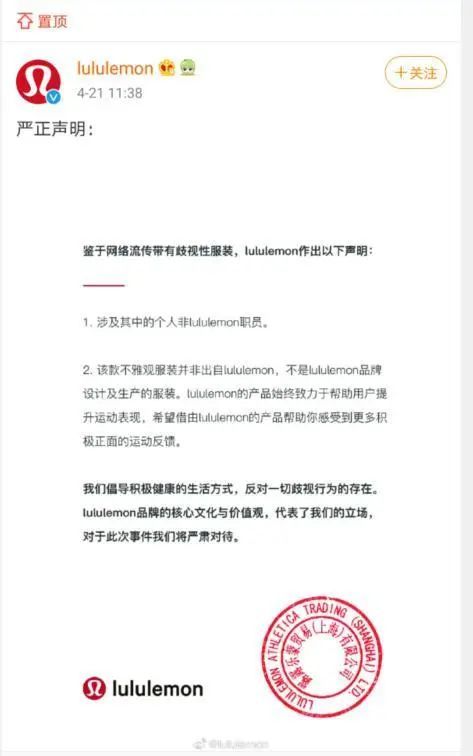 加拿大服装品牌借疫情“辱华”？事情其实是这样