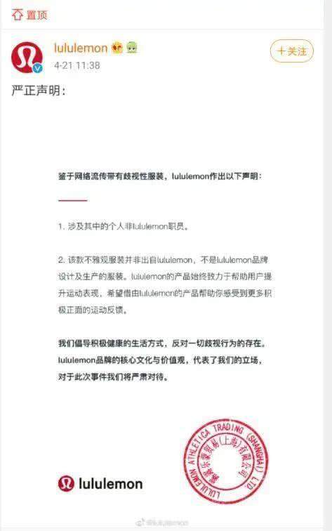 加拿大服装品牌借疫情“辱华”？事情其实是这样