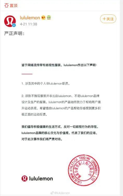 加拿大服装品牌借疫情“辱华”？事情其实是这样