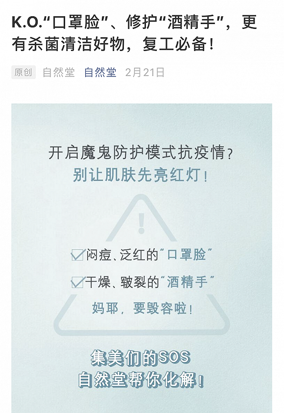 疫情让服装和美妆品牌生意难做,想出了“生造需求”这一招