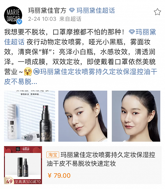 疫情让服装和美妆品牌生意难做,想出了“生造需求”这一招