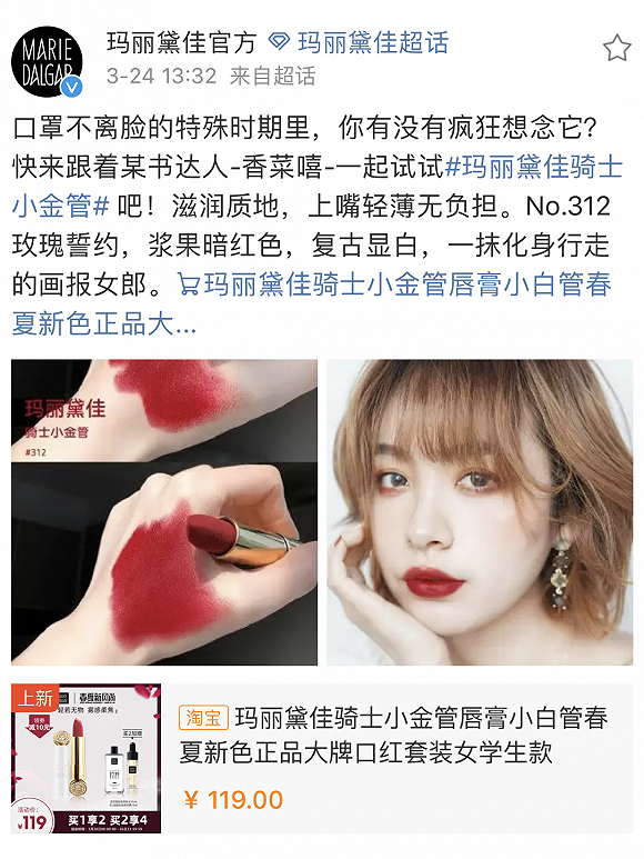 疫情让服装和美妆品牌生意难做,想出了“生造需求”这一招