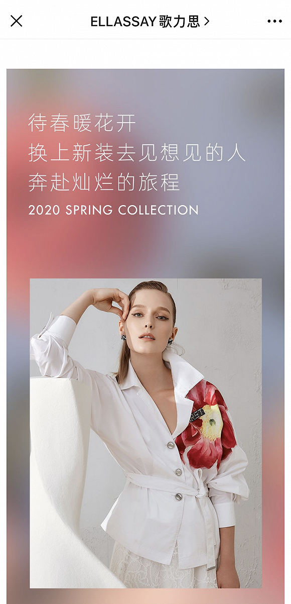 疫情让服装和美妆品牌生意难做,想出了“生造需求”这一招