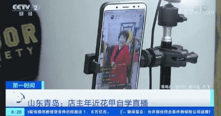 青岛大姨自学云直播卖服装 疫情危机中寻获商机