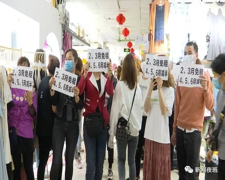 疫情影响服装生意冷淡 经营户要求免两个月摊租