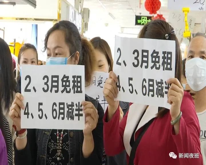 疫情影响服装生意冷淡 经营户要求免两个月摊租