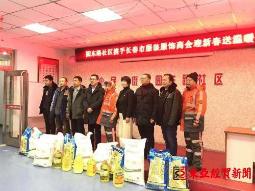 长春市服装服饰商会抗击疫情支援一线出工出力 防护物资随筹随捐