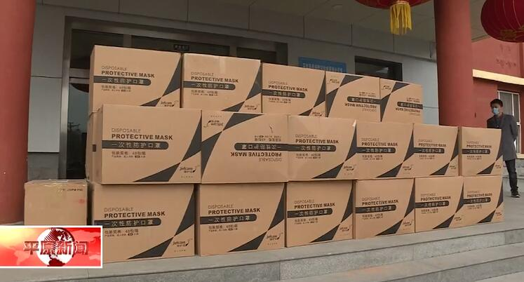 山东盛原服装公司捐赠十万只口罩 助力平原县疫情防控