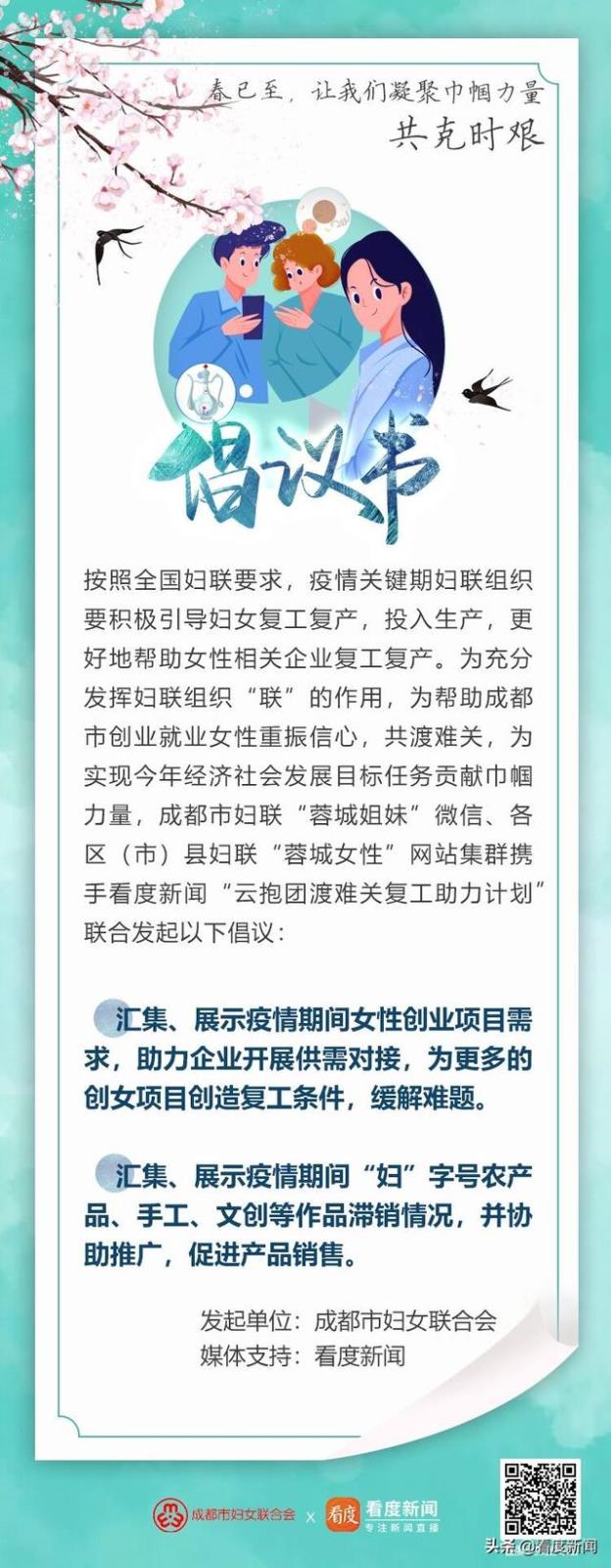 云抱团 | 服装生产线“改道”产口罩 抗击疫情成都妇联在行动