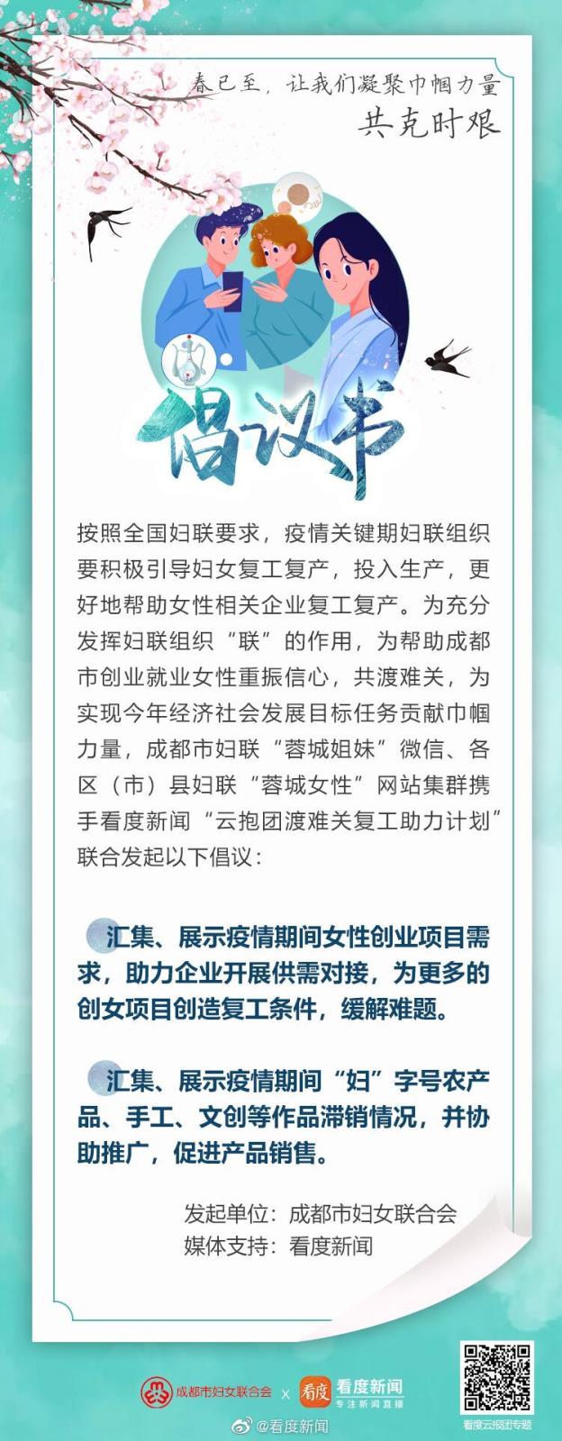 云抱团 | 服装生产线“改道”产口罩 抗击疫情成都妇联在行动