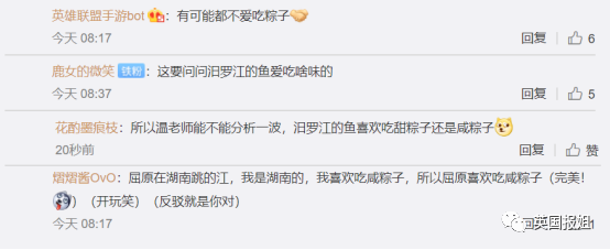 从美股熔断到经济危机，认真起来的财经人，连屈原吃甜咸都能推断出来