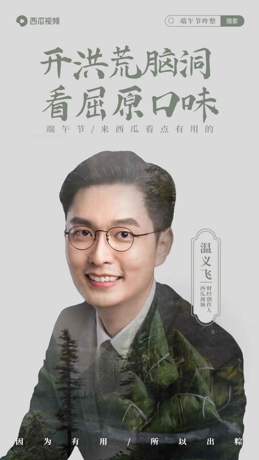 从美股熔断到经济危机，认真起来的财经人，连屈原吃甜咸都能推断出来