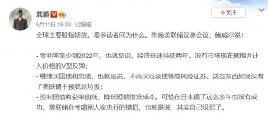 美股暴跌差点熔断&nbsp;特朗普又怼美联储