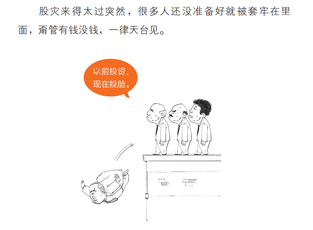 美股熔断4次“活久见”！是时候懂点经济学了