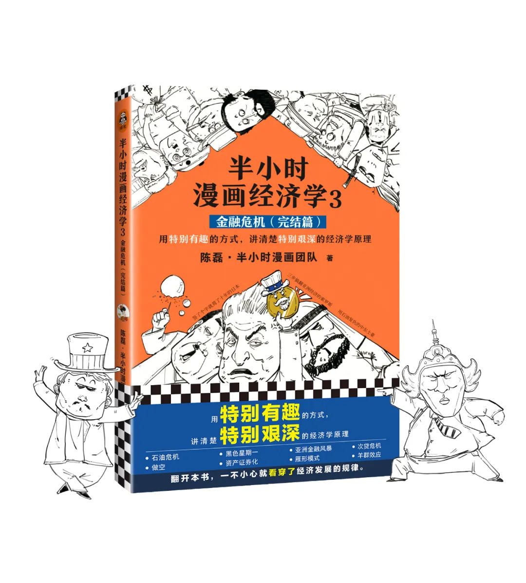 【福利赠书】美股熔断4次“活久见”！是时候懂点经济学了……