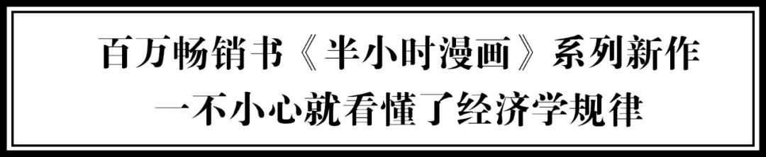 【福利赠书】美股熔断4次“活久见”！是时候懂点经济学了……