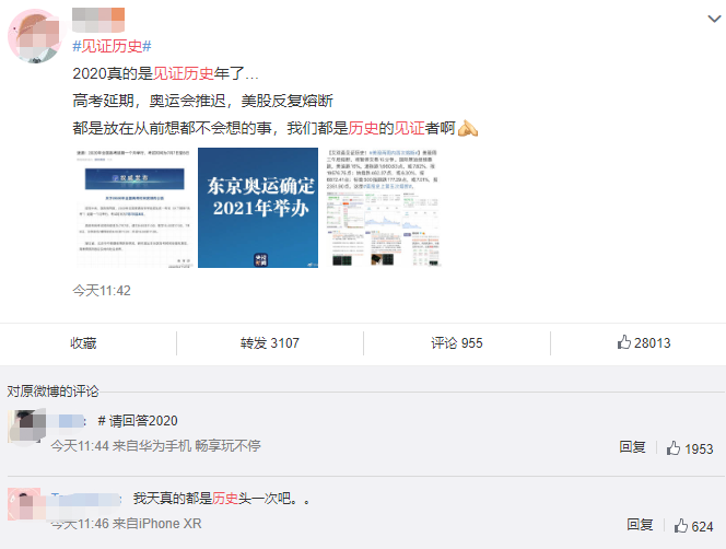 2020才过了1/4：高考延期、奥运会推迟、美股熔断、全民戴口罩……见证历史！