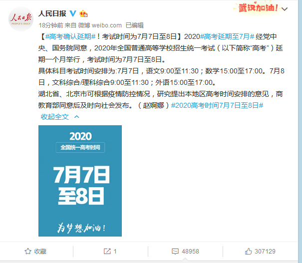 2020才过了1/4：高考延期、奥运会推迟、美股熔断、全民戴口罩……见证历史！