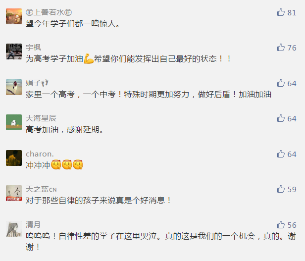 2020才过了1/4：高考延期、奥运会推迟、美股熔断、全民戴口罩……见证历史！