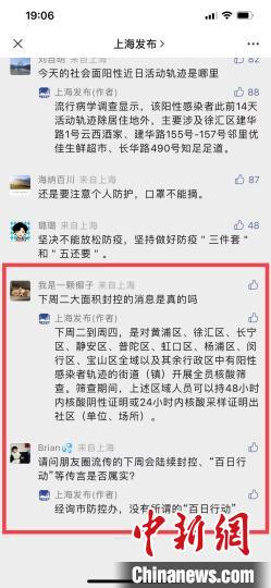 （上海战疫录）上海要大面积封控，还有百日行动？“上海发布”辟谣