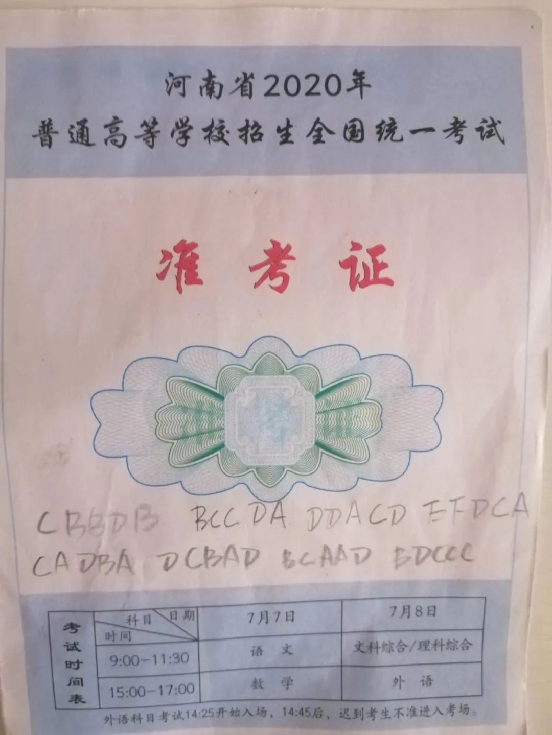 ▲2020年，大潘的高考准考证，上面有他抄录的英语选择题答案。受访者供图