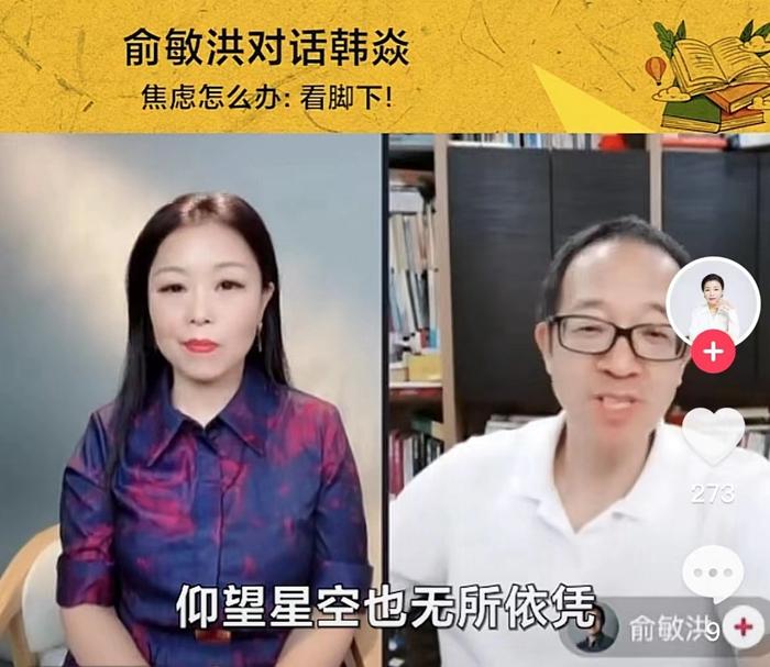 韩焱抖音号截图。