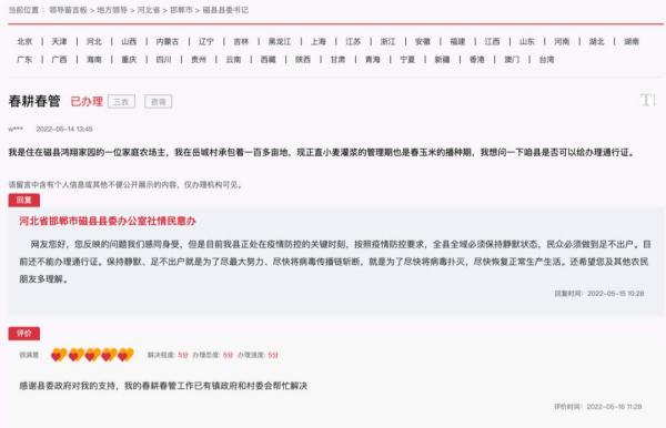 春耕春管不误时：战疫情抢农时要两手抓两手稳