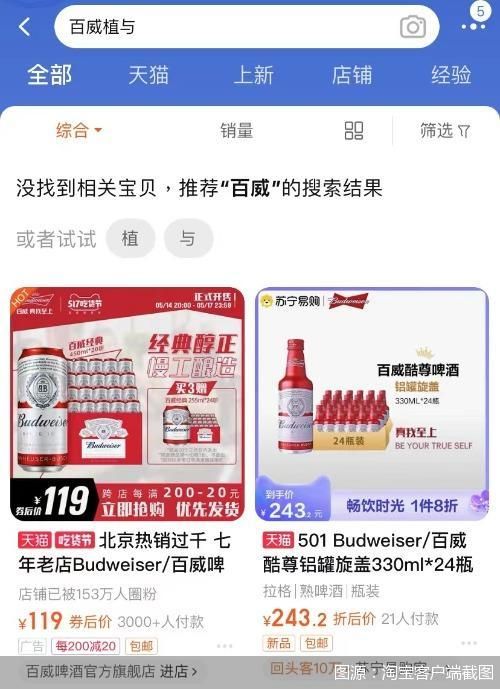 图源：淘宝客户端截图