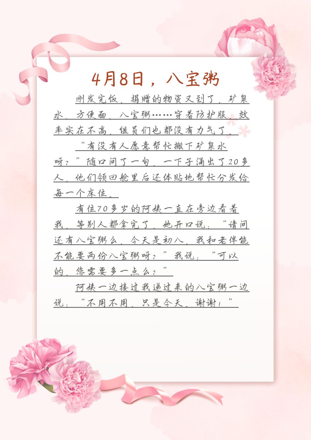 新华全媒+丨一位武汉金银潭医院护士的援沪日记……