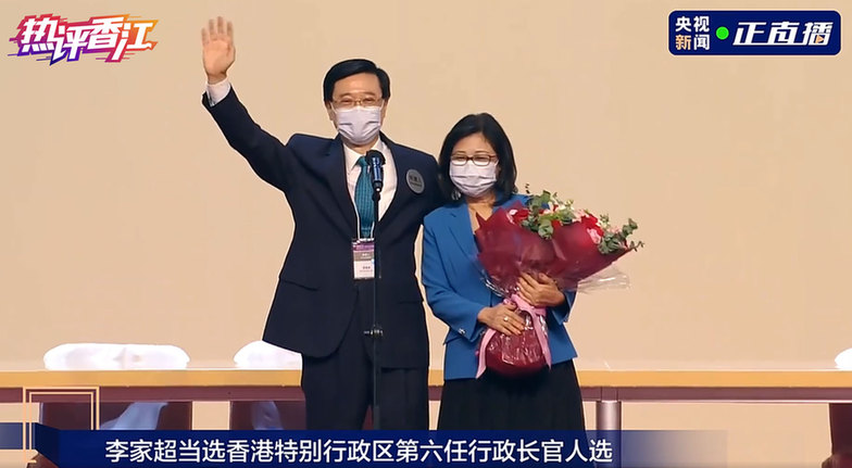 行政长官选举成功举行 开启香港治理新篇章