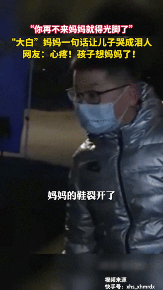 妈妈,你为什么不让我碰你?