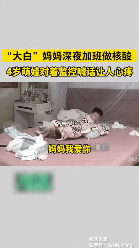 妈妈,你为什么不让我碰你?