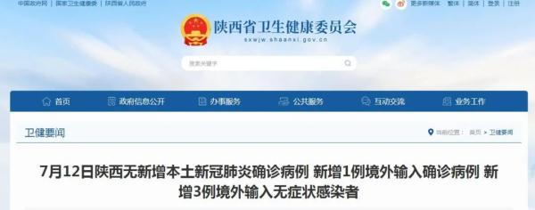 陕西本土0新增！西安7个风险区降级！