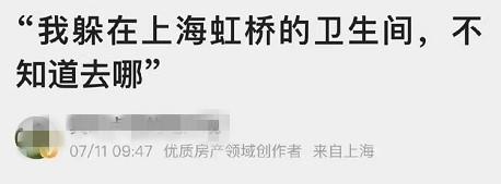 冲上热搜！“躲在虹桥卫生间”的她准备入职，新工作是…