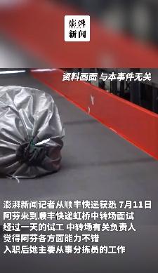 冲上热搜！“躲在虹桥卫生间”的她准备入职，新工作是…