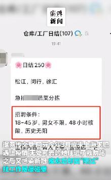 冲上热搜！“躲在虹桥卫生间”的她准备入职，新工作是…