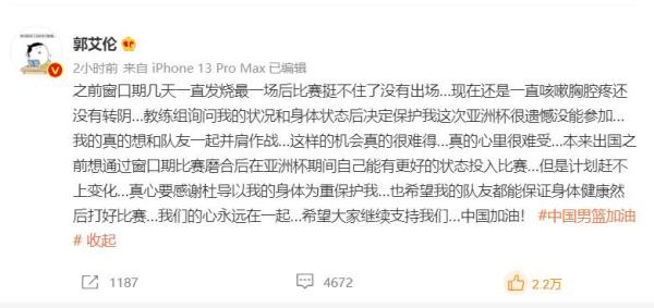 没有周琦，没有郭艾伦，没有王哲林，中国男篮亚洲杯不敌韩国