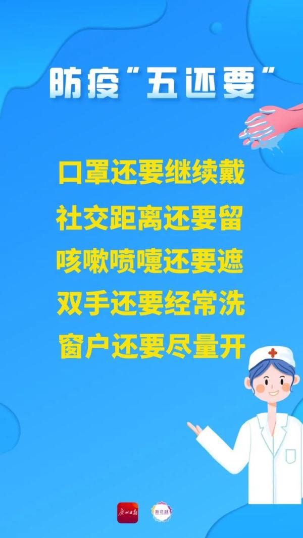 11日12时至12日12时广州新增本土+7,涉白云、海珠、增城,这些人请立即报备 11日12时至12日12时广州新增本土+7,涉白云、海珠、增城,这些人请立即报备