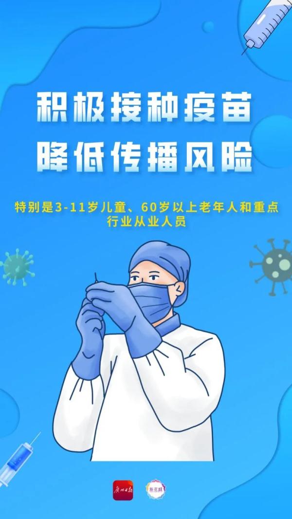 11日12时至12日12时广州新增本土+7,涉白云、海珠、增城,这些人请立即报备 11日12时至12日12时广州新增本土+7,涉白云、海珠、增城,这些人请立即报备