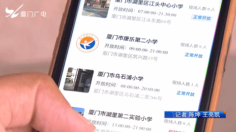 好消息!厦门将新增27所学校开放体育场地!有你家附近的吗? 好消息!厦门将新增27所学校开放体育场地!有你家附近的吗?