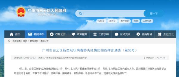 广州白云京溪街暂停餐饮堂食,关闭室内经营场所 广州白云京溪街暂停餐饮堂食,关闭室内经营场所