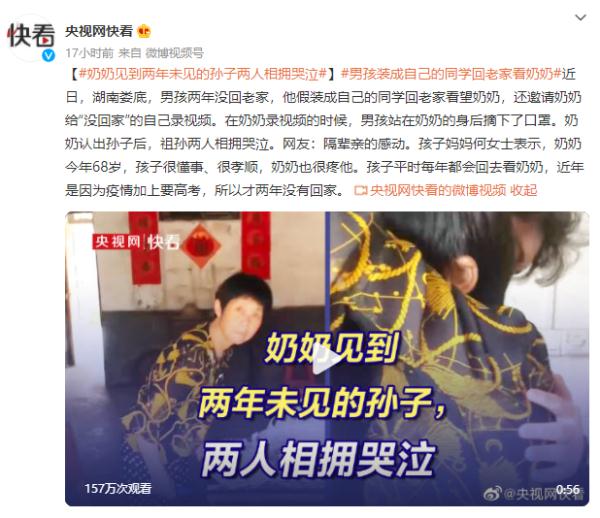 小伙时隔2年回家看奶奶 摘口罩后奶奶瞬间泪目