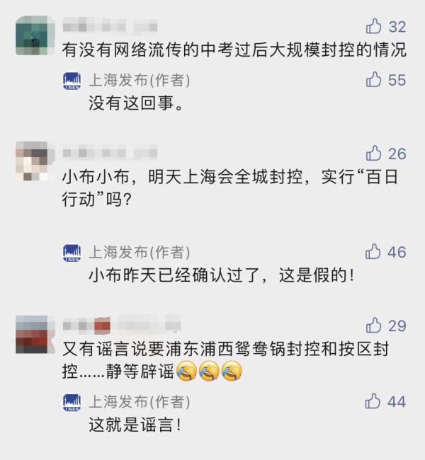 上海多区今起开启全员核酸！浦东浦西要“鸳鸯锅”封控？回应来了