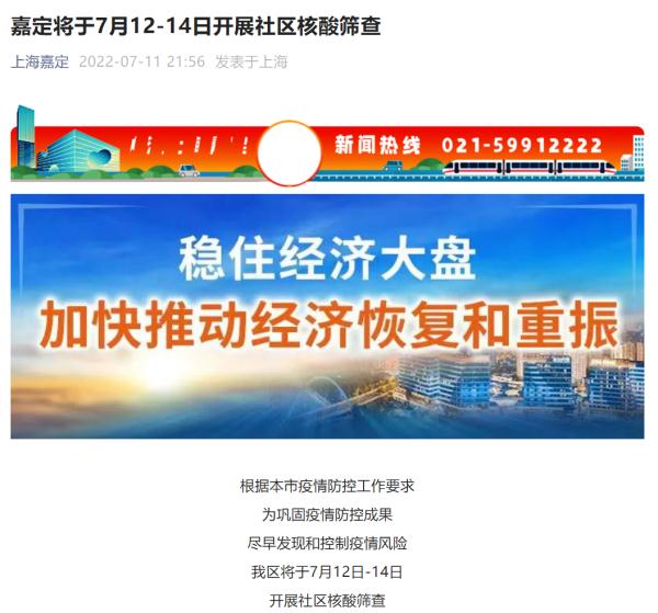 上海三区最新公告!全市多区近期核酸筛查安排汇总→ 上海三区最新公告!全市多区近期核酸筛查安排汇总→