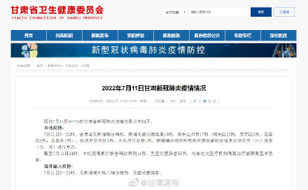 7月11日甘肃省无新增确诊病例,新增无症状感染者19例 7月11日甘肃省无新增确诊病例,新增无症状感染者19例